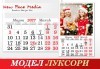 Пакет от 5 броя 12-листови семейни календари LUXURY за 2027 г. с Ваши снимки по избор от New Face Media - thumb1 3