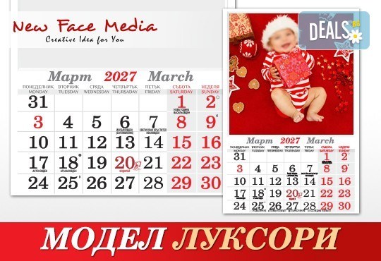 Пакет от 5 броя 12-листови семейни календари LUXURY за 2027 г. с Ваши снимки по избор от New Face Media - Снимка 5