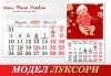 Пакет от 5 броя 12-листови семейни календари LUXURY за 2027 г. с Ваши снимки по избор от New Face Media - thumb1 5