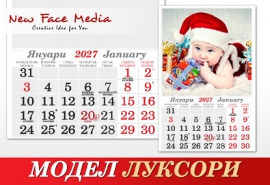 Пакет от 5 броя 12-листови семейни календари LUXURY за 2027 г. с Ваши снимки по избор от New Face Media - Снимка