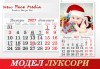 Пакет от 5 броя 12-листови семейни календари LUXURY за 2027 г. с Ваши снимки по избор от New Face Media - thumb1 1