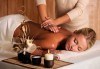 Детоксикиращ СПА пакет, включващ масажи по избор, ароматерапия, лимфодренаж, вана със соли или сауна в Холистик СПА! - thumb 1