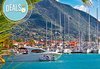 Посетете през октомври остров Лефкада, Гърция! 3 нощувки със закуски и вечери, транспорт и разходка из град Лефкада! - thumb 3