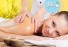 60-минутен класически или релаксиращ масаж на цяло тяло с етерични масла по избор в студио за красота S-Mania! - thumb 5