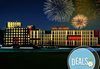 ​Нова Година 2016 в Босна и Херцеговина! 3 нощувки със закуски в Hollywood hotel 4*, Сараево, транспорт и много бонуси! - thumb1 1