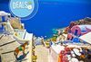 Остров Санторини и Древна Атина през октомври! 4 нощувки със закуски, транспорт, фериботни билети и такси! - thumb 1
