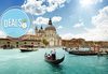 Посетете Венеция и Дубровник през октомври! 5 нощувки със закуски и вечери, транспорт и водач от България Травъл! - thumb 4