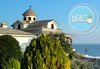 Септемврийски празници на остров Тасос, Гърция! 2 нощувки със закуски, транспорт, екскурзовод и включени фериботни такси - thumb 4