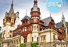Екскурзия през октомври до Букурещ и замъка на Дракула! 2 нощувки и закуски, транспорт и екскурзовод! - thumb 7