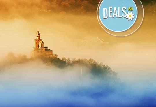 Посетете трите стари столици - Велико Търново, Плиска и Велики Преслав през октомври! 2 нощувки, транспорт и екскурзовод - Снимка 1