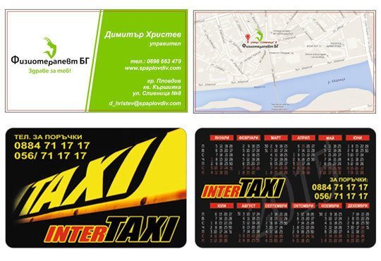 За Вашия бизнес! 1000/3000 джобни календарчета или визитки със заоблени ъгли с UV лак гланц и подарък: дизайн от ГДМ арт - Снимка 2