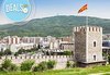 Вижте за един ден през октомври или ноември Скопие и езерото Матка в Македония! Транспорт и екскурзовод от Ривиера Тур! - thumb 2