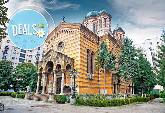 Посетете ''Малкия Париж'' - Букурещ, Румъния, през октомври! 1 нощувка и закуска в хотел 3*/4*, транспорт и екскурзовод! - Снимка 2