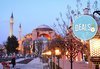Магично посрещане на 2016 година във Venera 4*, Истанбул, Турция! 3 нощувки със закуски, транспорт и богата програма! - thumb 11
