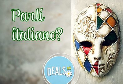 Курс по италиански език - 50 учебни часа на ниво А1, А2, В1, В2 или С1 в езиков център EL Leon!