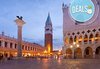 Есен в романтична Италия! 2 нощувки със закуски в Лидо ди Йезоло, транспорт, възможност за посещение на Венеция и Верона - thumb 5