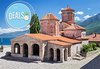 Нова година в Охрид!3 нощувки, закуски, 2 вечери, празнична вечеря в ​SPA & Villa Sparadise 3* ​​и екскурзия до Албания! - thumb 5