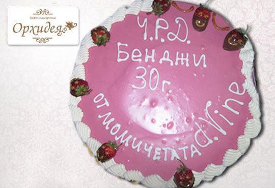 Шоколадова торта Шоко Парадайз с розов или с белгийски тъмен шоколад и ягоди от Сладкарница Орхидея - Снимка 3
