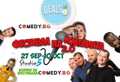 Stand Up Comedy шоу: Страхотен хумор от Балканския полуостров, 09.10, oт 19:30 и 21.30ч в Club Studio 5, НДК