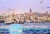 Екскурзия на два континента! До Истанбул, Турция през есента! 2 нощувки и закуски в хотел 2/3*, транспорт и екскурзовод! - thumb 1