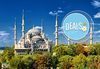 Екскурзия на два континента! До Истанбул, Турция през есента! 2 нощувки и закуски в хотел 2/3*, транспорт и екскурзовод! - thumb 2