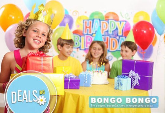 Чист въздух и игри в Драгалевци! Детски център Бонго Бонго предлага 3 часа забавление за 10 деца с украса и аниматор! - Снимка 1