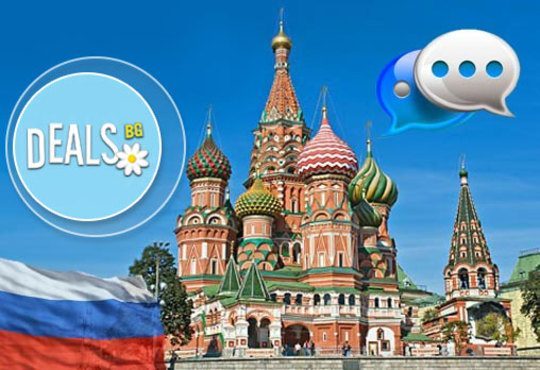 Индивидуален онлайн курс по руски език за начинаещи и възможност за английски език от Language Centre Sitara! - Снимка 1