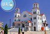 Посетете през октомври Солун и Паралия Катерини, Гърция! 2 нощувки, закуски в Imperia President, транспорт и екскурзовод - thumb 4