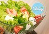 Апетитно предложение! Един килограм скара и гарнитура от свежа зелена салата + доставка от Кулинарна къща Ники! - thumb 3