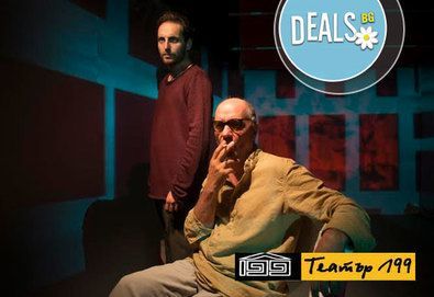 Last minute! Гледайте Георги Кадурин в постановката Червено на 16.10, петък, от 19:30ч в Театър 199 !