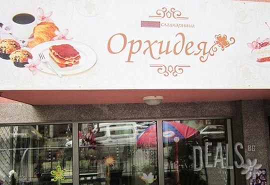 Торта за Хелуин или за фирмени партита от Сладкарница Орхидея - 14-16 вкусни парчета на неустоима цена! - Снимка 12