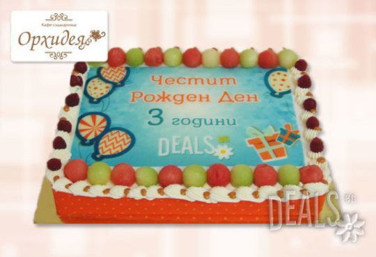 Торта за Хелуин или за фирмени партита от Сладкарница Орхидея - 14-16 вкусни парчета на неустоима цена! - Снимка 4