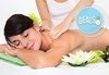 30мин. релакс в Център за масажи Шоколад!Лечебен болкоуспокояващ масаж на гръб ИЛИ тонизиращ арома масаж с лечебни масла - thumb 3