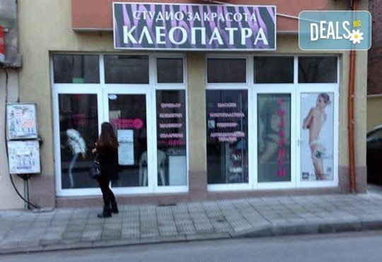 Отървете се от нежеланото окосмяване с фотоепилация на зона по избор от студио за красота Клеопатра в Пловдив! - Снимка 9
