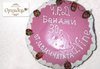 Шоколадова торта Шоко Парадайз с розов или с белгийски тъмен шоколад и ягоди от Сладкарница Орхидея - thumb 3