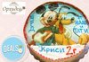 Кръгла детска торта 10 парчета с фотоснимка с любими герои или снимка по избор от Сладкарница Орхидея! - thumb1 8