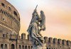 Вечният град - Рим, Ви очаква! 4 нощувки със закуски, самолетен билет, трансфери и застраховка - thumb 1