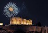 Незабравима Нова година в Атина, Гърция! 2 нощувки със закуски и 1 вечеря в Oscar Hotel 3*, Атина с Агенция Ревери - thumb 1