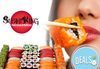 Вкусът на Изтока! Голям суши сет Izanagi с 96 броя суши хапки от Sushi King! - thumb 1