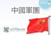 Искате да научите екзотичен далечен език? Едномесечен оnline курс по китайски език + IQ тест от Lex Partners! - thumb 1