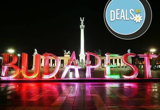 Предколедна екскурзия в Прага, Будапеща, Виена, Братислава: 5 нощувки със закуски, водач, транспорт с Мивеки Травел - Снимка 5