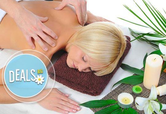 60 минутен арома или болкоуспокояващ масаж с жасмин, ирис, алое в Център за масажи Люлин - Снимка 3