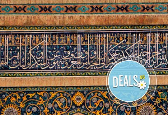 До екзотичния Узбекистан през април 2016 с посещение на Ташкент, Бухара, Хива и Самарканд! 10 нощувки със закуски и гид! - Снимка 3