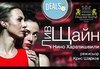 Гледайте семейната драма ''Лив Щайн'' в МГТ ''Зад канала'' на 3-ти ноември (вторник). Изберете единичен или двоен билет - thumb 1