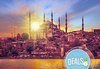 Космополитният Истанбул Ви очаква през ноември или декември! 2 нощувки със закуски, транспорт и екскурзовод! - thumb 1