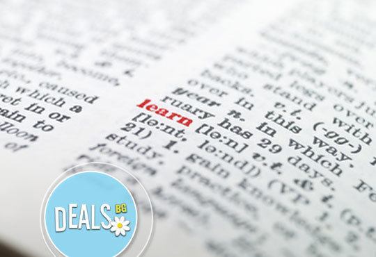 Курс по английски език - обучение чрез сугестопедия от Easy Way в центъра на София! - Снимка 2