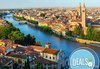 Екскурзия до Загреб, Верона, Падуа и разходка във Венеция по време на Карнавала! 3 нощувки, 3 закуски и транспорт! - thumb 3
