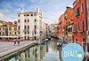 През януари до Венеция, Загреб и Верона! 3 нощувки със закуски, транспорт и възможност за екскурзия до Милано с Еко Тур! - thumb 4