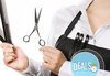 Разкош за Вашата коса! Подстригване, активна терапия с маска и прическа със сешоар в BONA DEA Deluxe Hair SPA - thumb 2