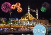 Нова Година в Истанбул! 3 нощувки със закуски, хотел Беяз Кугу 3*, организиран транспорт от Дениз травел - thumb 2